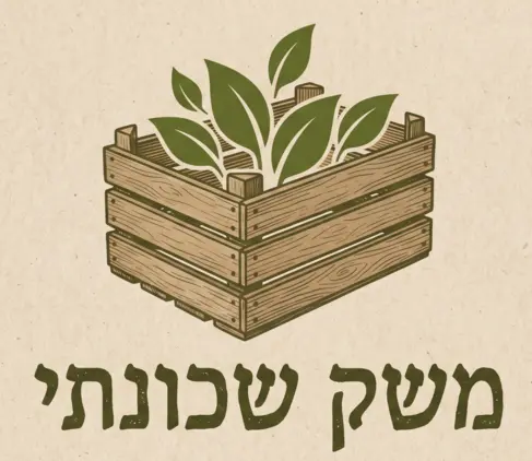 משק שכונתי